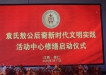 袁敖新时代文明活动中心修缮工程启动