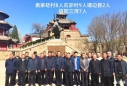 袁同宇：信阳三湾袁氏赴陕北寻祖纪实